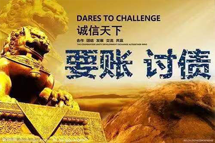 禹会讨账公司