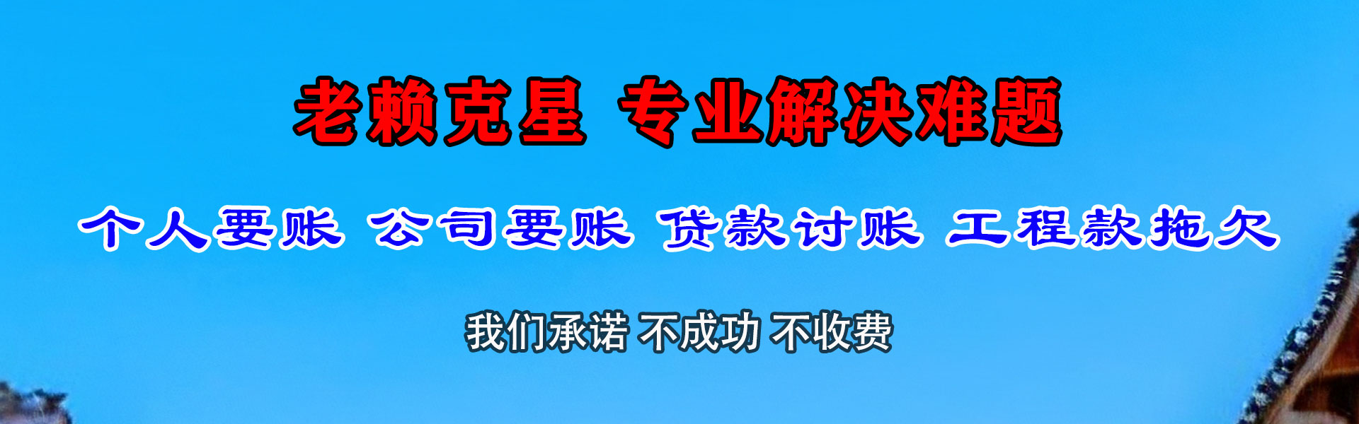 禹会清债公司