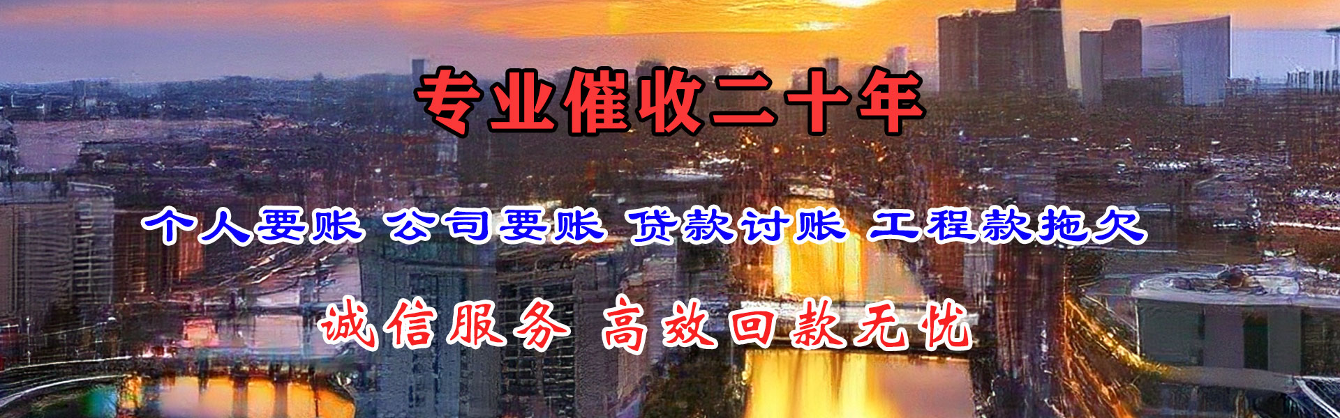 禹会讨债公司
